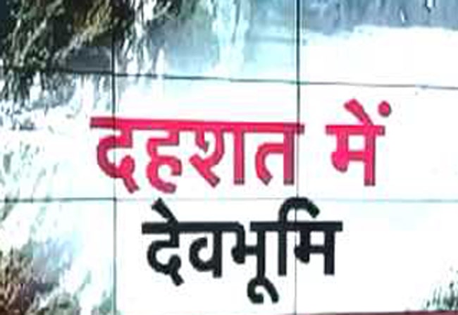 बारिश से उत्तराखंड में हालात बिगड़े