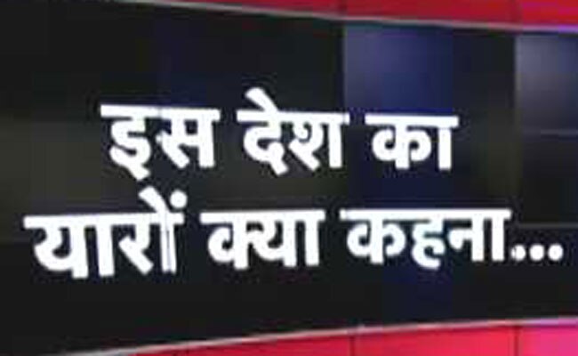 क्या सिर्फ VVIP का है यह देश ?