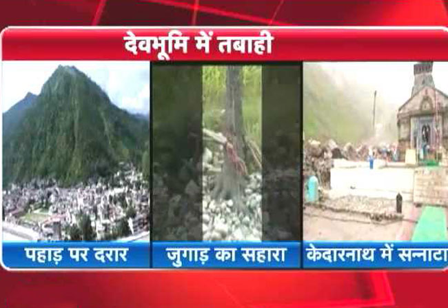 उत्तराखंड में बारिश