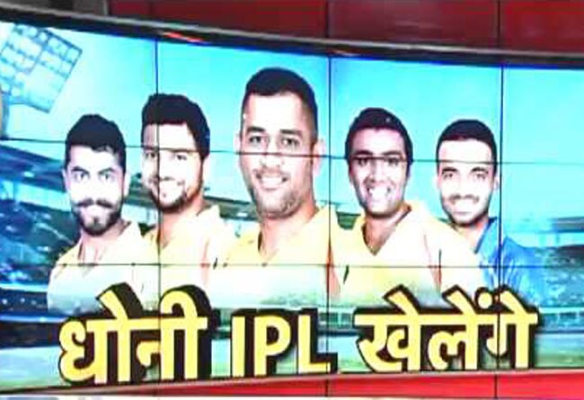 अब कैसे बचेगा आईपीएल?