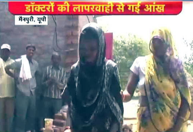 डॉक्टरों की एक गलती ने छीन ली आंखें