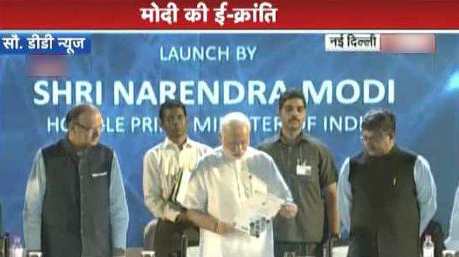 PM मोदी ने 'डिजिटल इंडिया वीक' का शुभारंभ किया