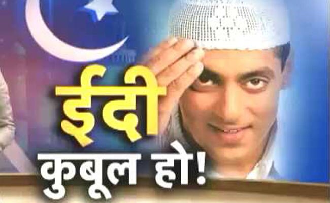 सलमान की तरफ से फैंस को ईद का तोहफा...