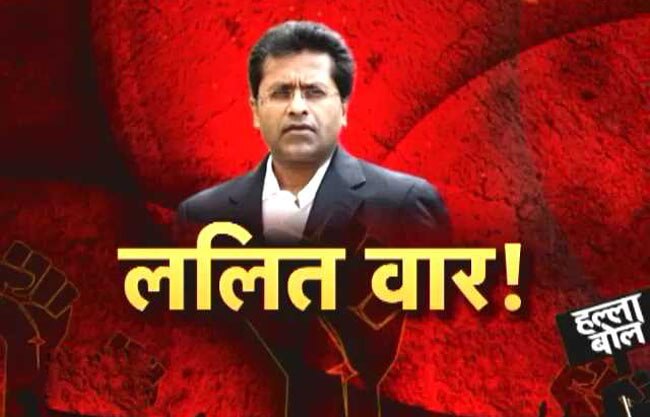 ललित को भारत लाने के लिए क्या कदम उठाए सरकार ?