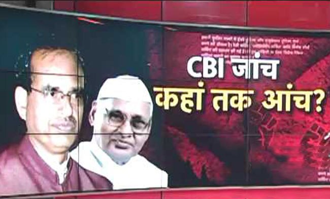 सियासत के जरिए व्यापम के आरोपियों की किलेबंदी!