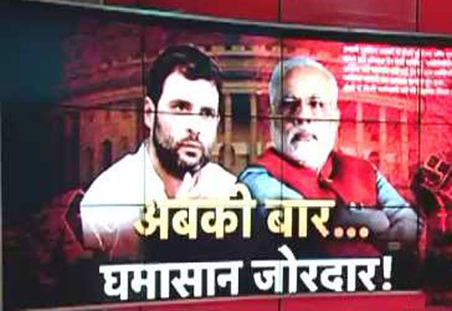 हल्ला बोल