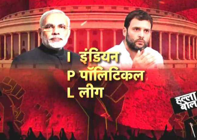 हल्ला बोल