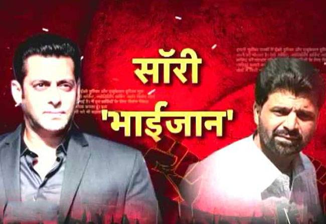 हल्ला बोल