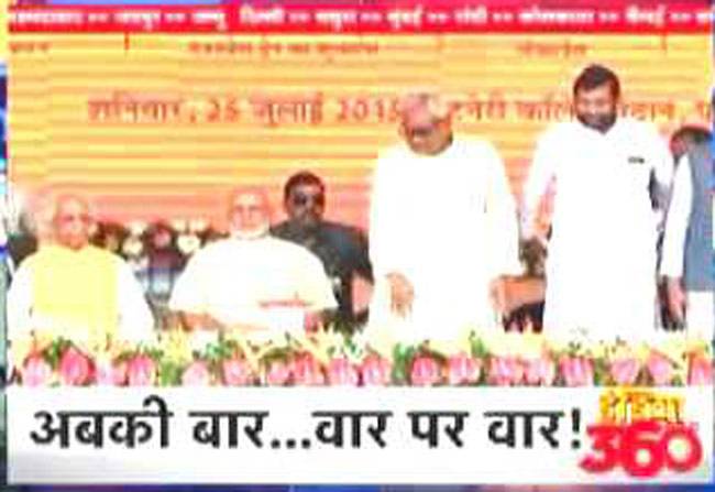 भाषण में मोदी ने नीतीश-लालू पर साधा निशाना