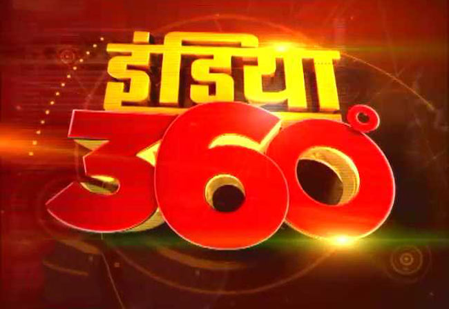 इंडिया 360