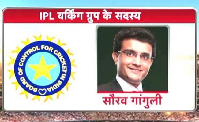 IPL वर्किंग ग्रुप के सदस्यों का एलान