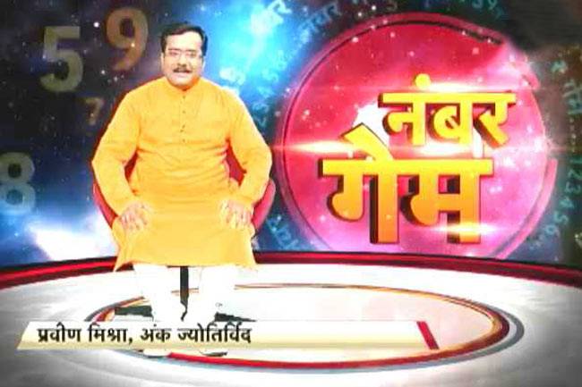 नंबर गेम