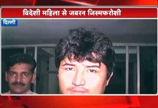 दिल्ली में विदेशी महिला के साथ हो रही थी जबरन जिस्मफरोशी