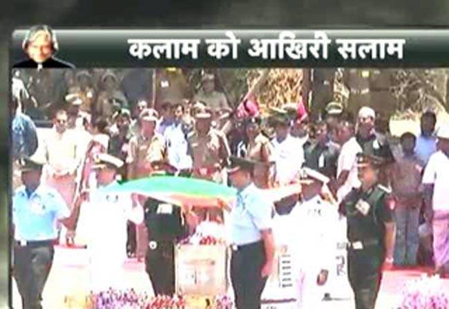 जब डॉ. कलाम के पार्थिव शरीर से हटाया गया तिरंगा