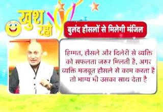 खुश रहना है तो आत्मबल बढ़ाएं