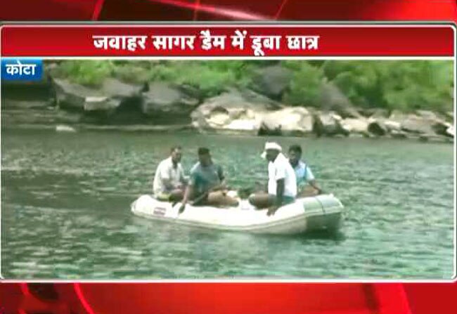 जवाहर सागर डैम में छात्र डूबा