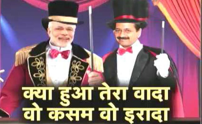 क्या हुआ तेरा वादा