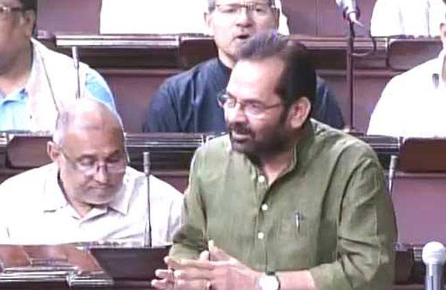 राज्यसभा में हंगामा