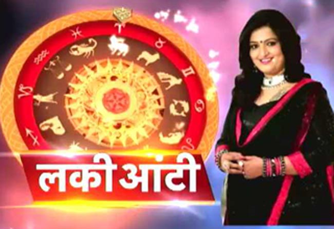 लकी आंटी