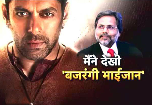 मैंने देखी 'बजरंगी भाईजान'