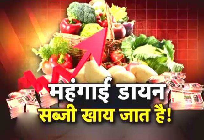 बढ़ गए सब्जियों के दाम