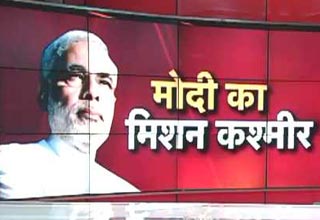 ईद पर कश्मीरियों को ईदी देंगे मोदी