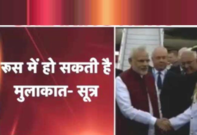 PM मोदी और नवाज शरीफ की मुलाकात संभव: सूत्र