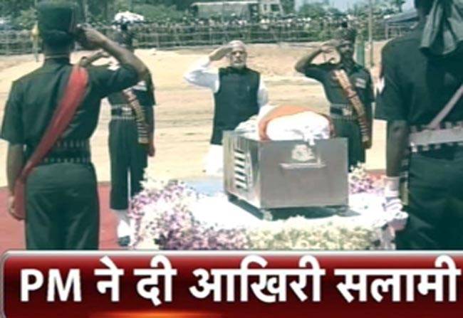 आखिरी विदाई देने पहुंचे PM मोदी