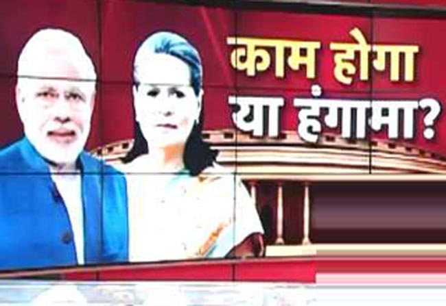 मानसून सत्र में हंगामा