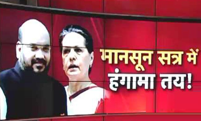 मानसून सत्र