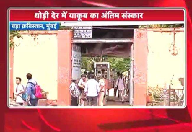 मुंबई लाया गया याकूब मेमन का शव