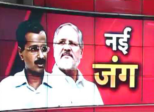 AAP और केंद्र के बीच नई जंग