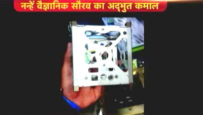 नन्हे वैज्ञानिक ने किया कमाल