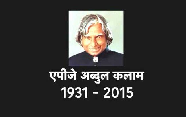 कलाम की कहानी मेरी जुबानी....