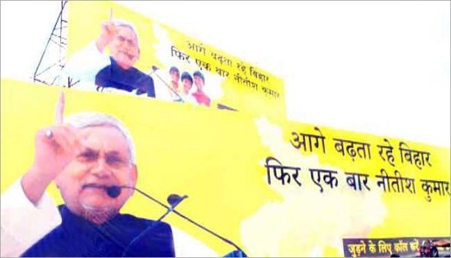 इस गाने से चुनाव प्रचार करेंगे नीतीश कुमार