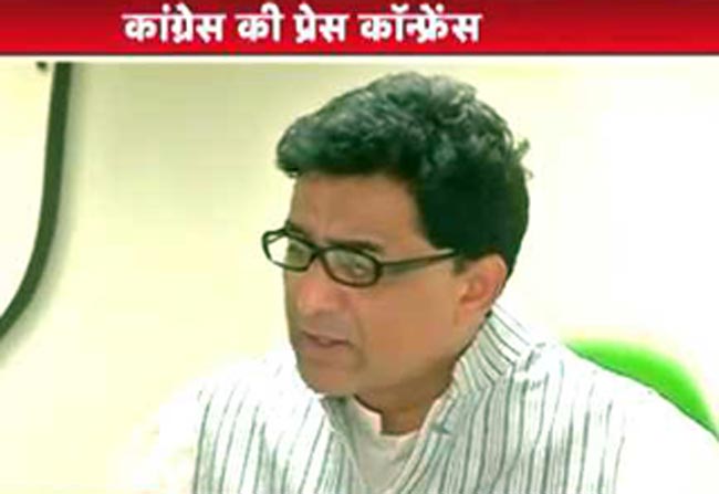 कांग्रेस की प्रेस कॉन्फ्रेंस