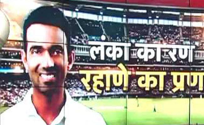 अजिंक्य रहाणे