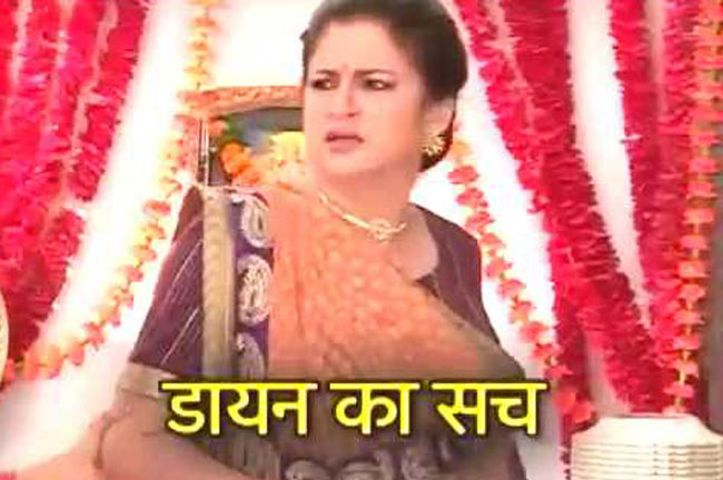 डायन का सच सामने आने से पहले पहुंची पुलिस