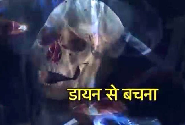 बंगाली बाला का 'काला जादू'