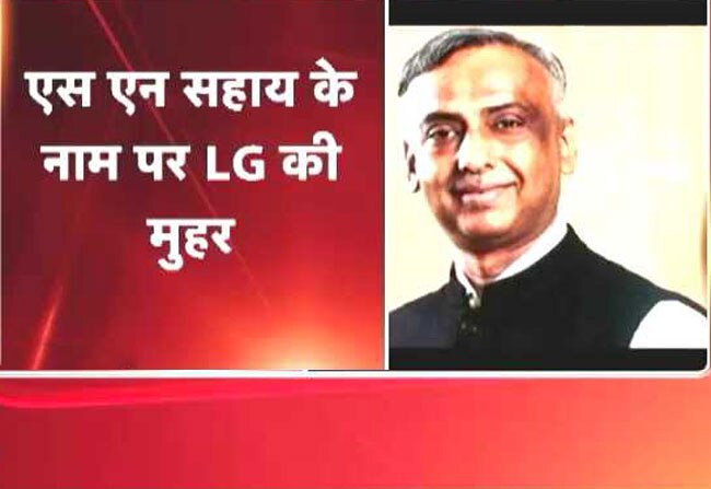 एसएन सहाय होंगे नए गृह सचिव