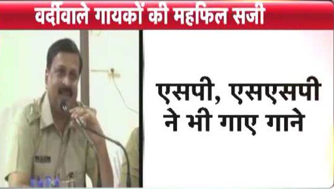 गाना गाते हुए यूपी पुलिस