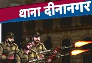 जानें कैसे हुआ गुरदासपुर में आतंकी हमला