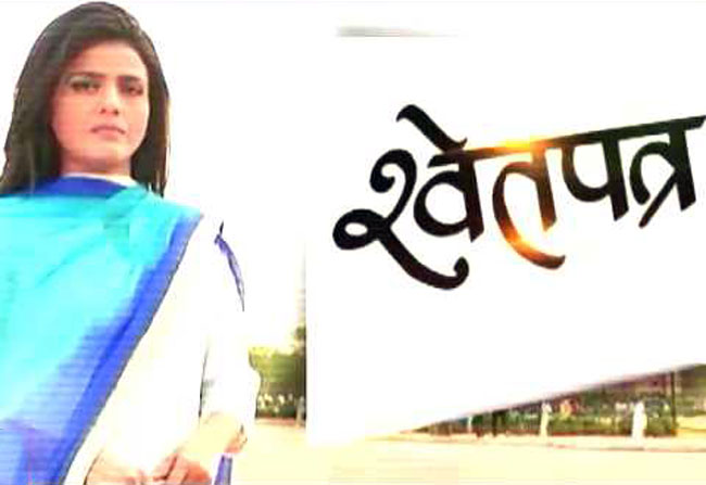 बॉक्स ऑफिस रिकॉर्ड पर श्वेतपत्र