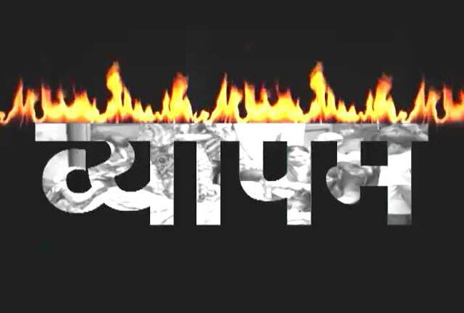 व्यापम के आरोपियों की मौत क्यों हो रही हैं ?