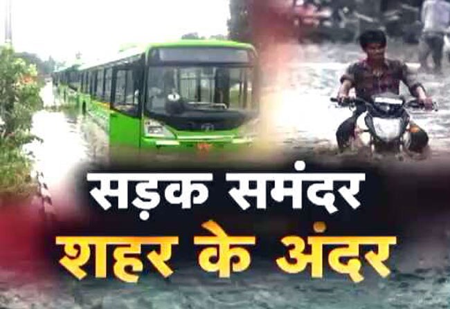 विशेष: मानसून की जोरदार बारिश