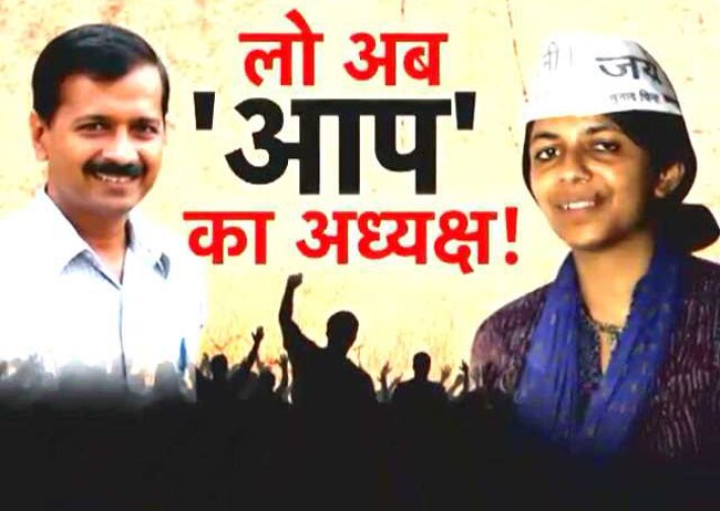 अब दिल्ली महिला आयोग 'AAP' का!