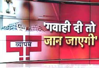 व्यापम घोटाला: ये रास्ता मौत को जाता है!