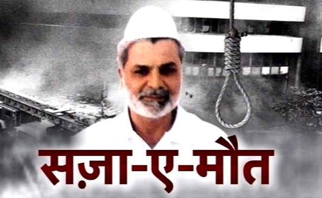 याकूब को फांसी दी गई