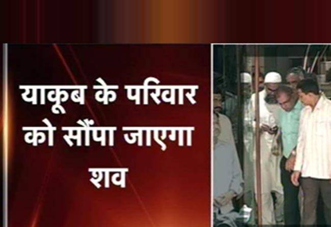 याकूब के दोनों भाई नागपुर जेल पहुंचे