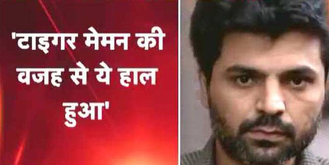 याकूब मेमन